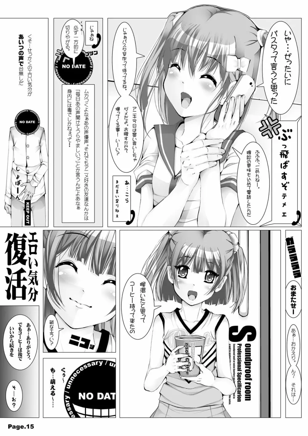NET CAFE!!! - page17