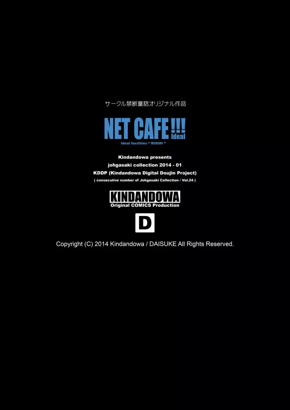 NET CAFE!!! - page2