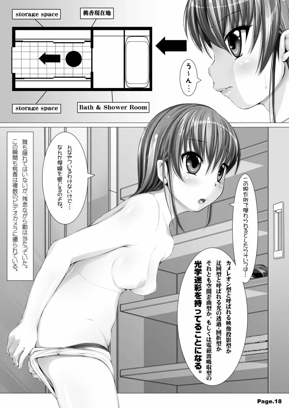 NET CAFE!!! - page20