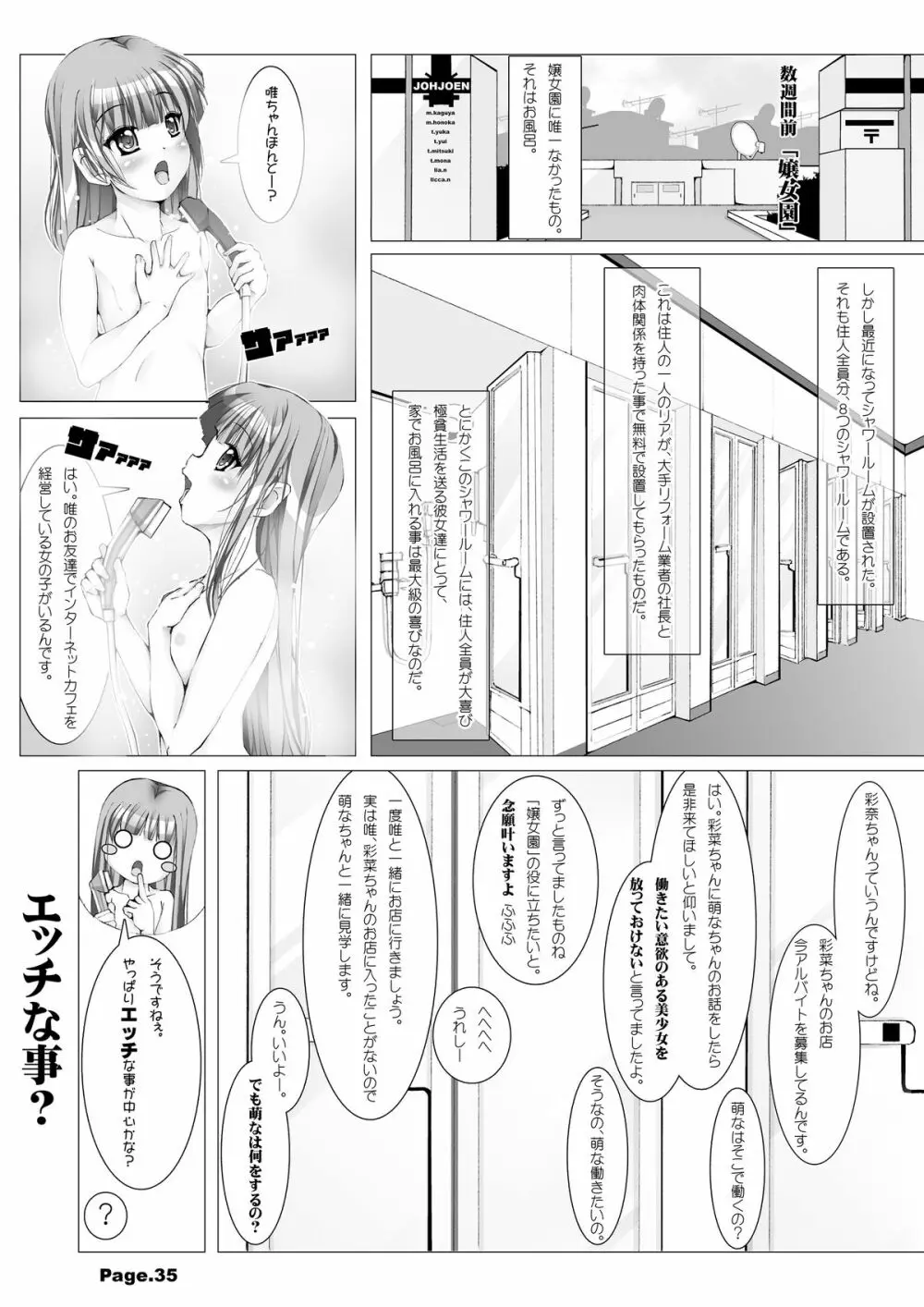 NET CAFE!!! - page37