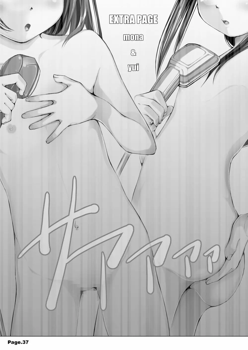 NET CAFE!!! - page39