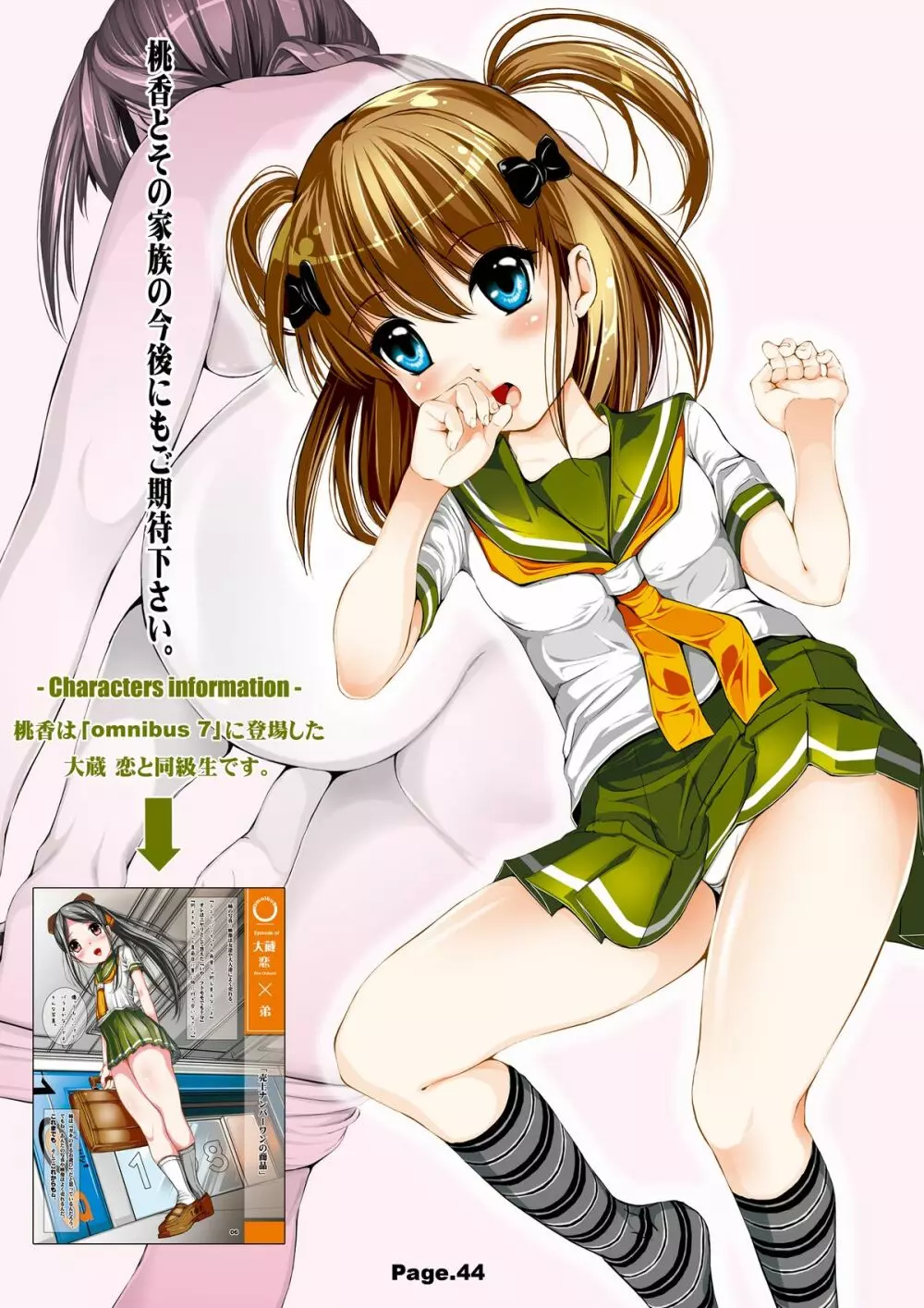 NET CAFE!!! - page46
