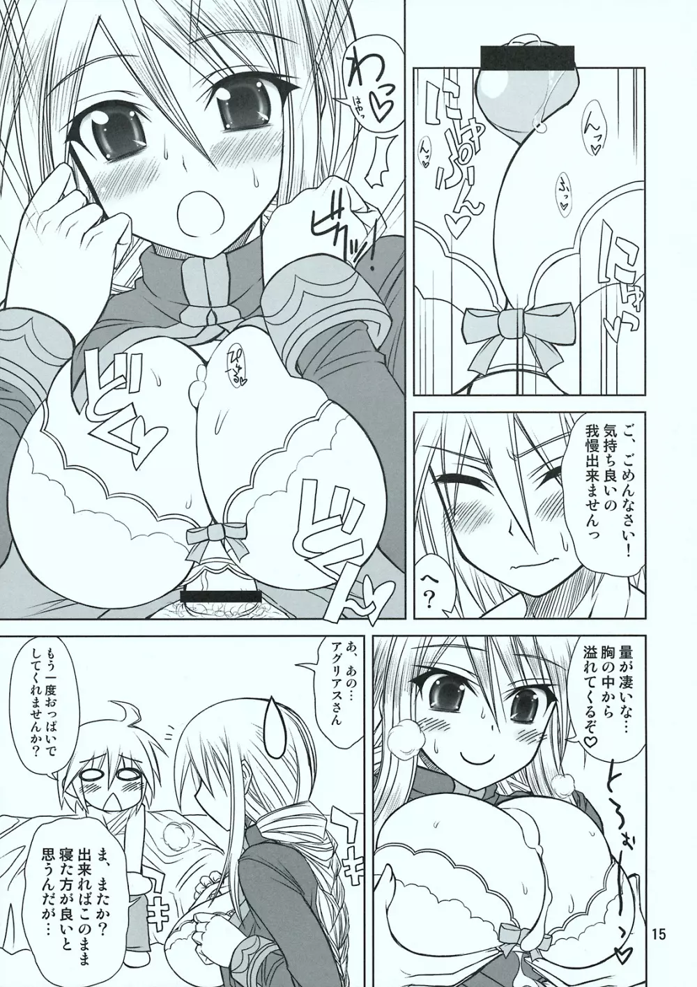 HEART ACHE... LONELINESS - page16