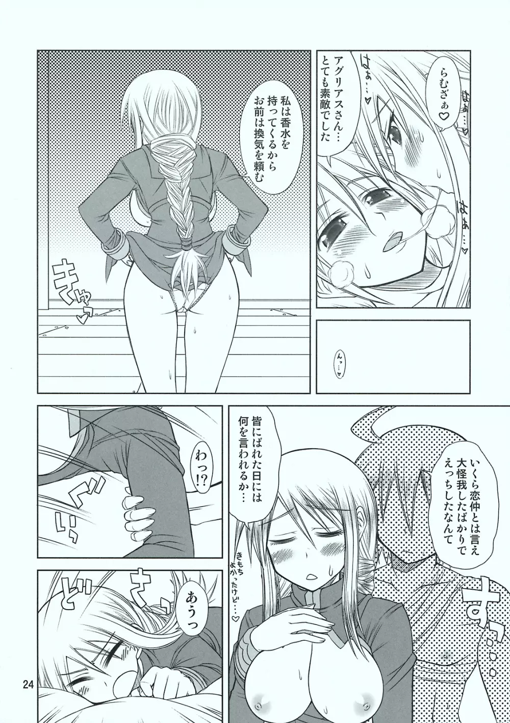 HEART ACHE... LONELINESS - page25