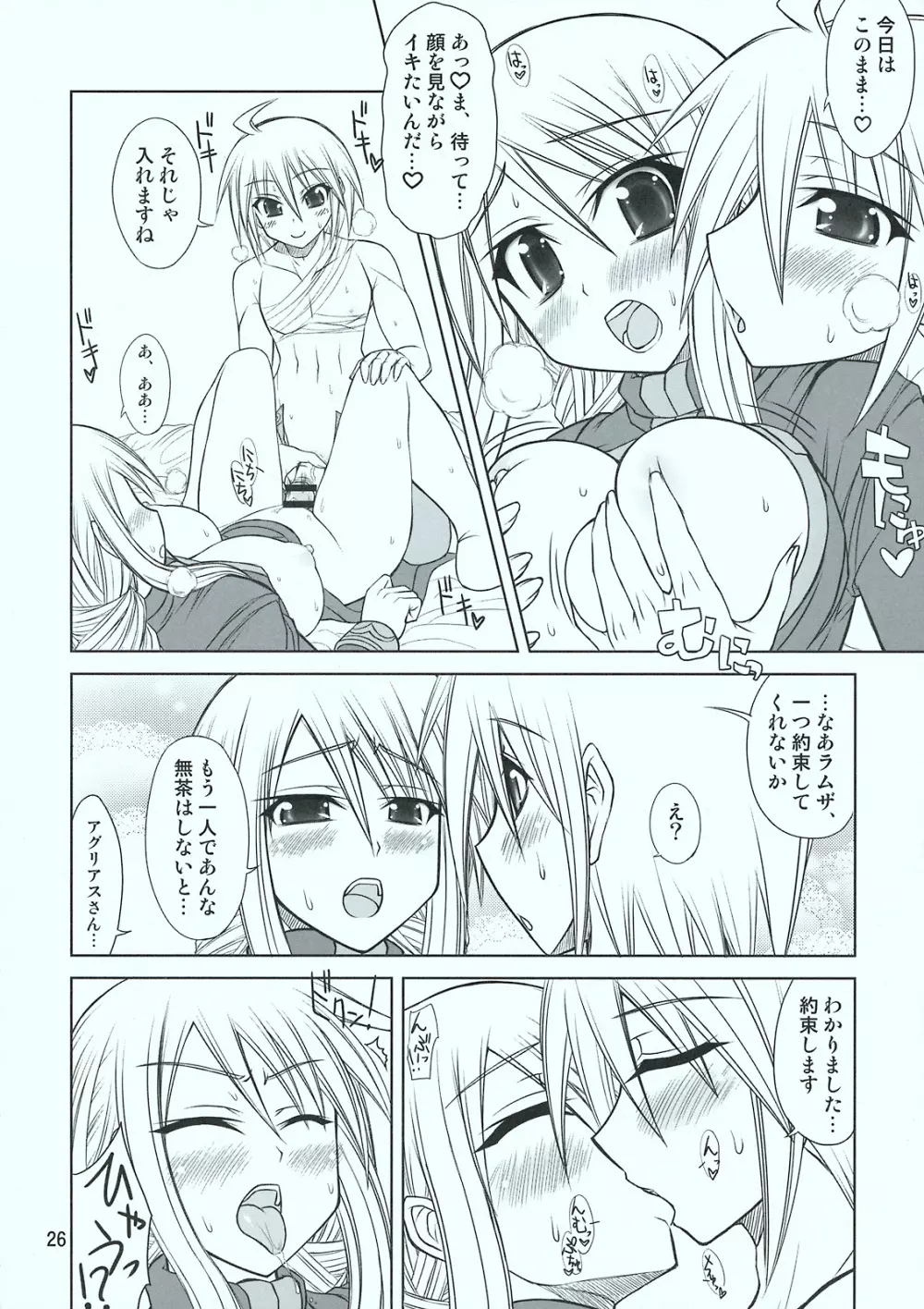 HEART ACHE... LONELINESS - page27