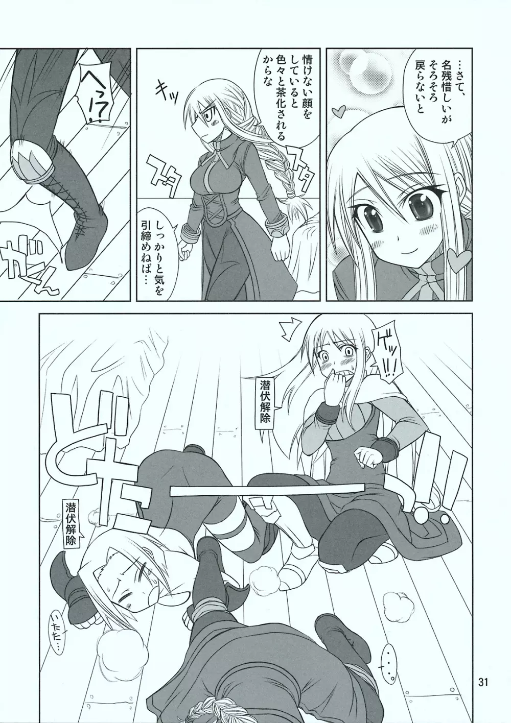 HEART ACHE... LONELINESS - page32