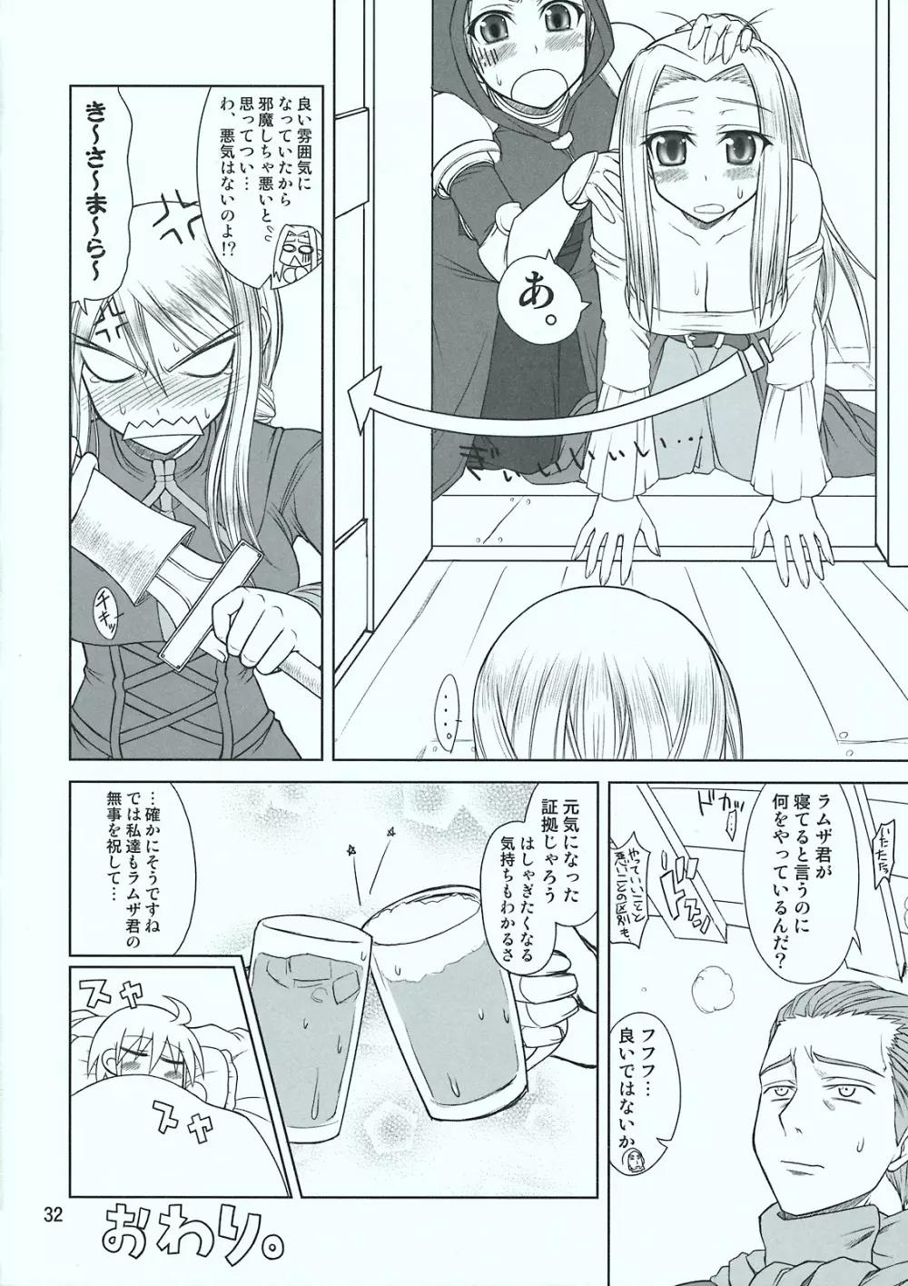 HEART ACHE... LONELINESS - page33