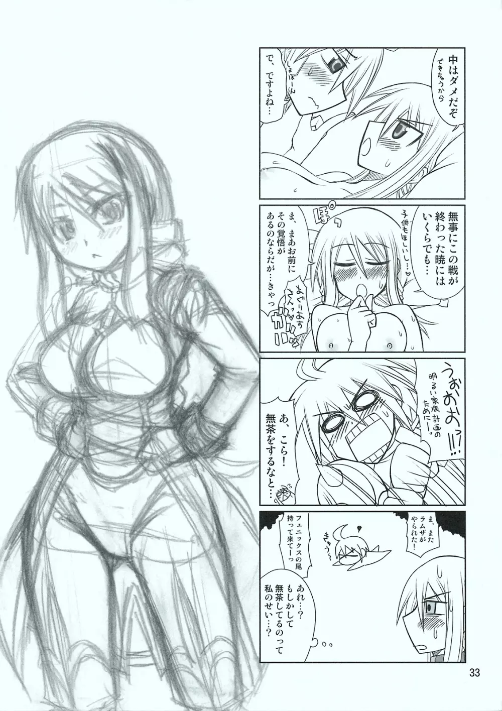 HEART ACHE... LONELINESS - page34