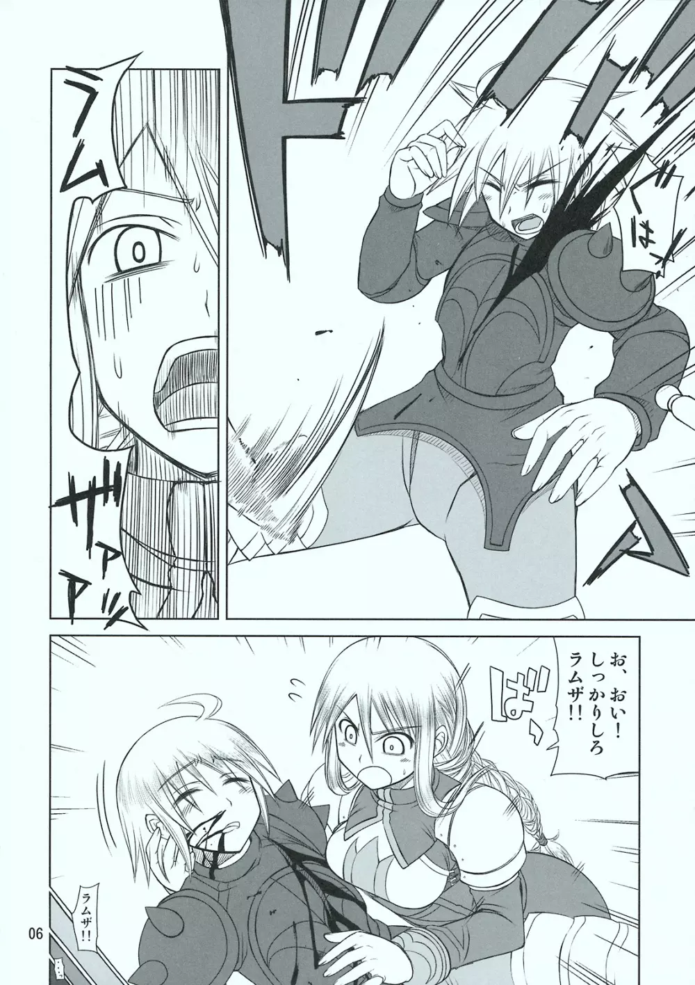HEART ACHE... LONELINESS - page7