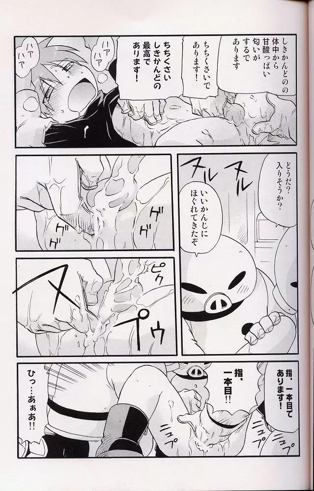 - Amata no Kioku 2 - page44