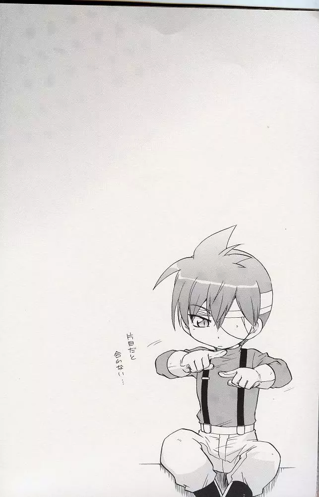 - Amata no Kioku 2 - page5