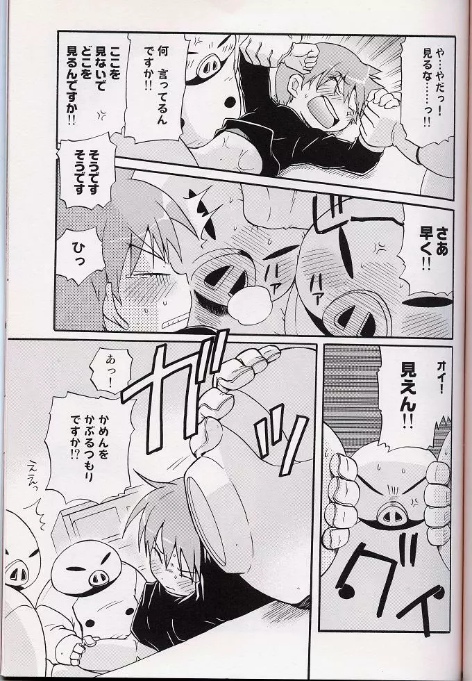 - Amata no Kioku 2 - page58