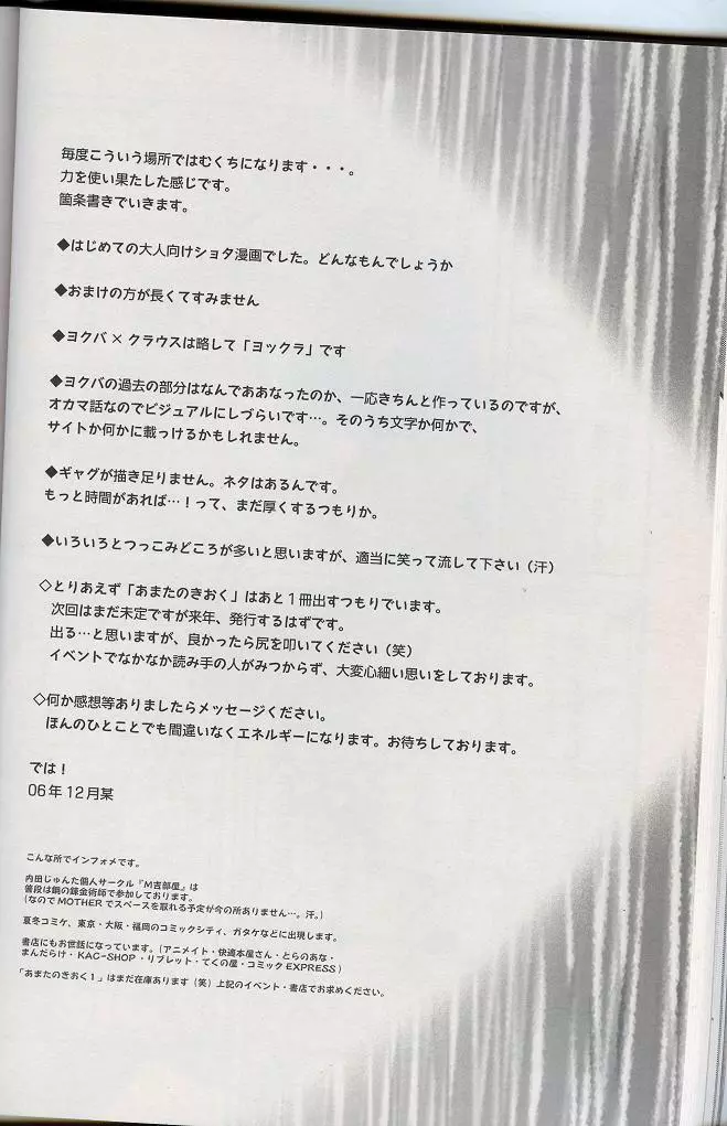 - Amata no Kioku 2 - page63