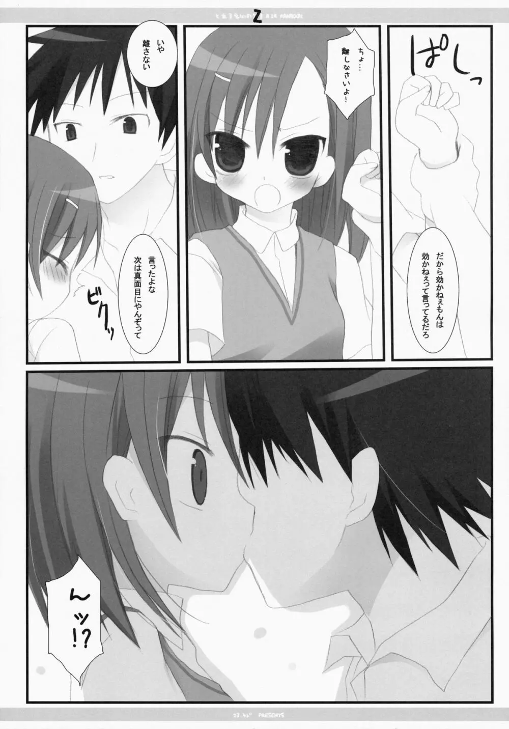 Z - page11