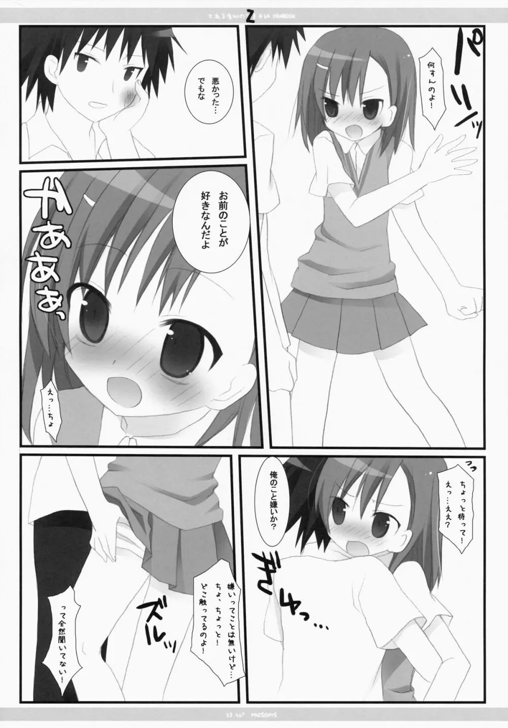 Z - page12