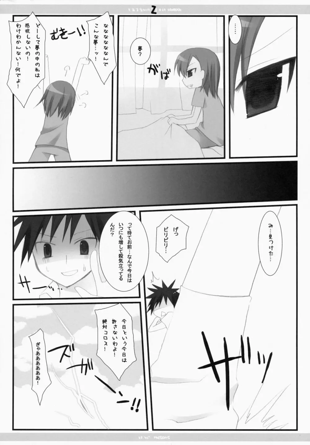 Z - page16