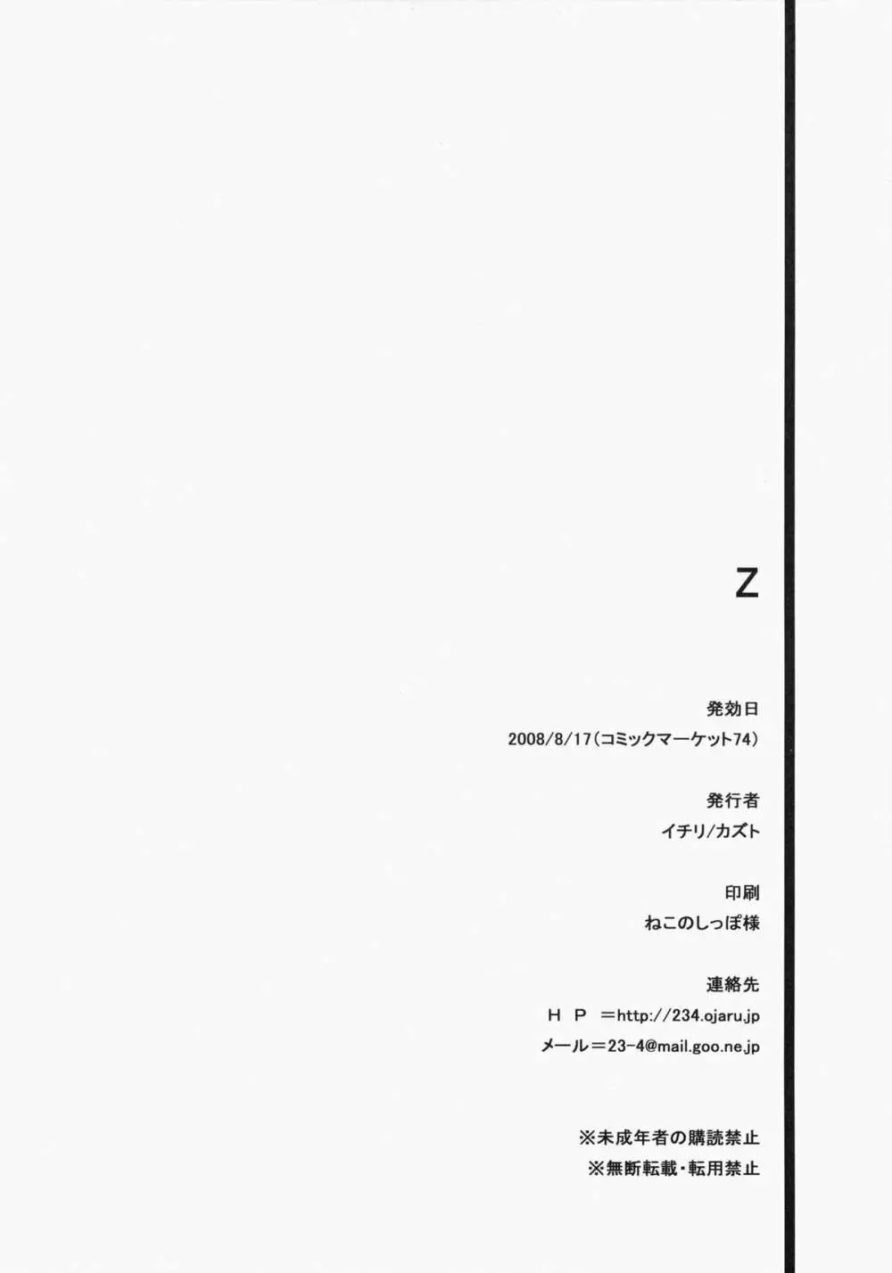 Z - page18