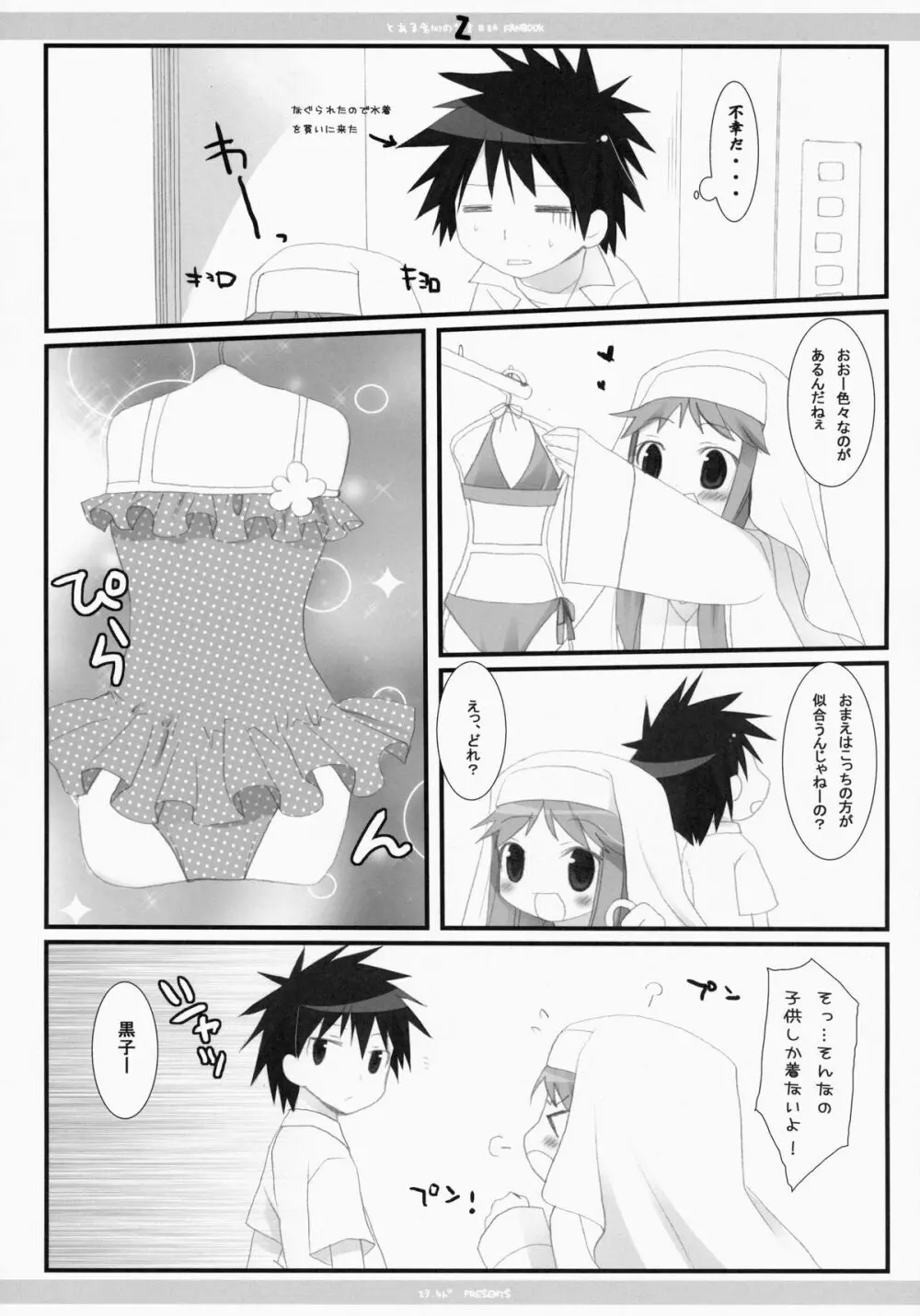 Z - page7