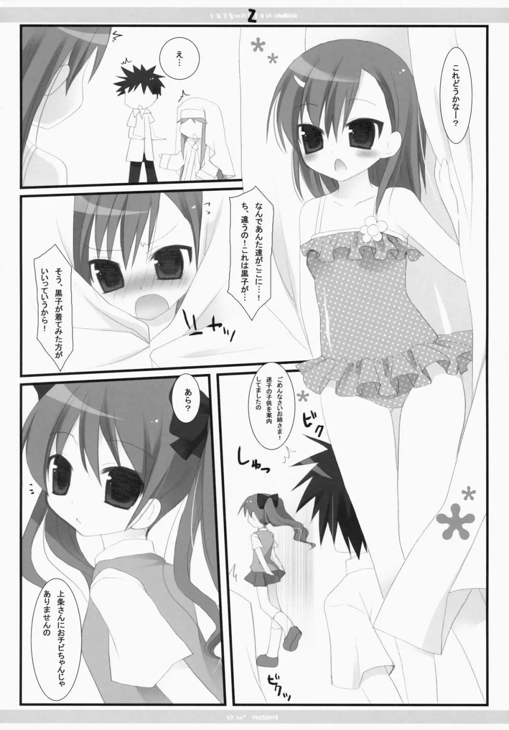 Z - page8
