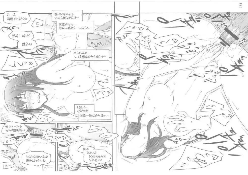 橘さん家ノ男性事情 - page103
