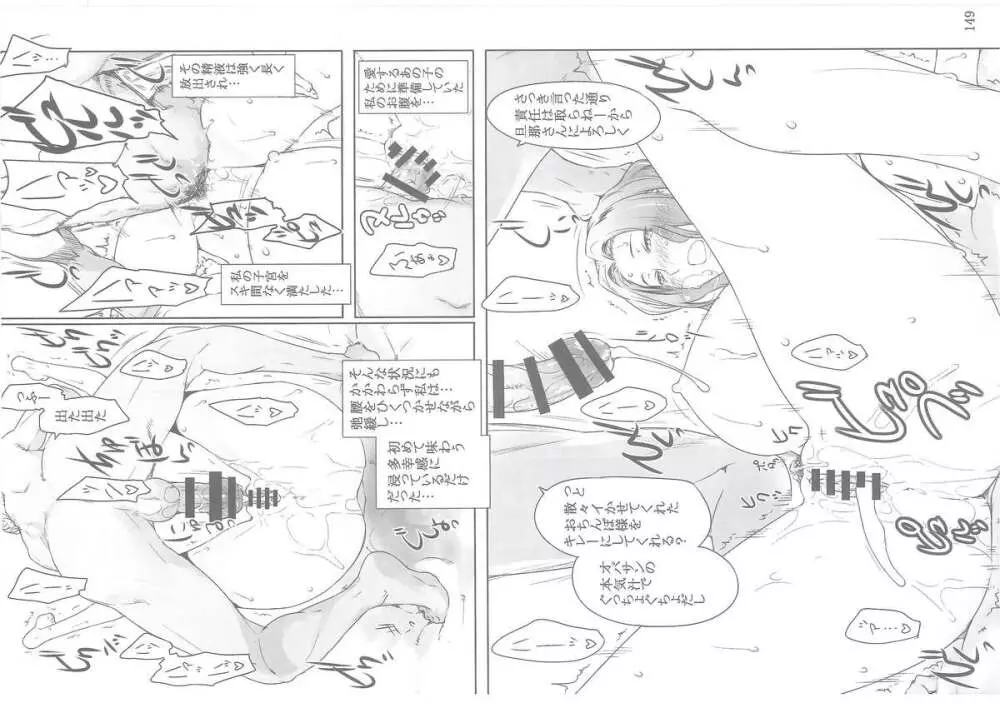 橘さん家ノ男性事情 - page105