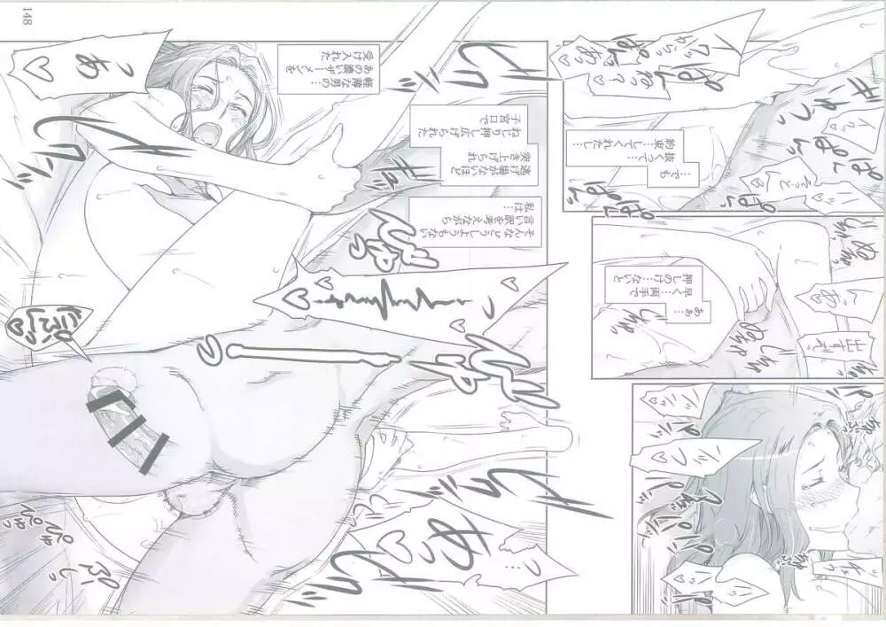 橘さん家ノ男性事情 - page106