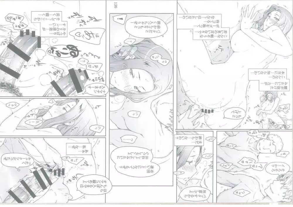 橘さん家ノ男性事情 - page118
