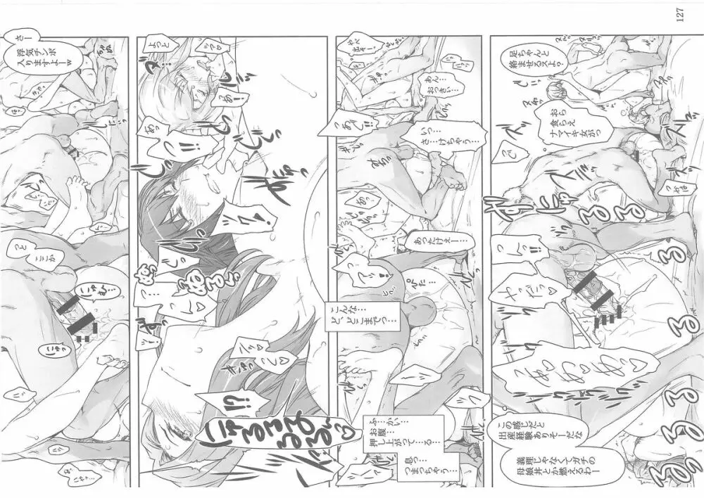 橘さん家ノ男性事情 - page127