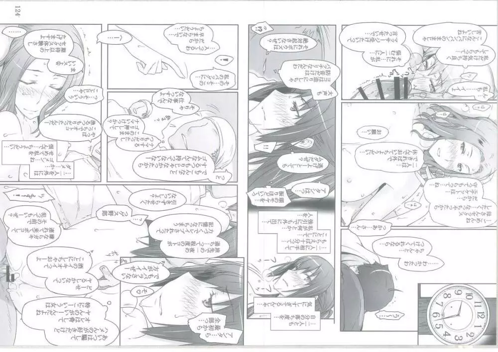 橘さん家ノ男性事情 - page130