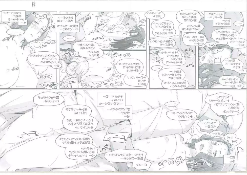 橘さん家ノ男性事情 - page132