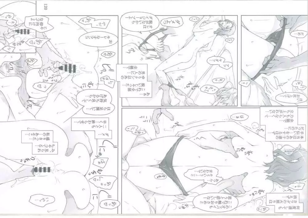 橘さん家ノ男性事情 - page134