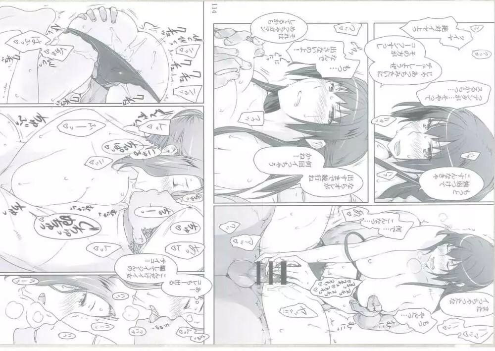 橘さん家ノ男性事情 - page140