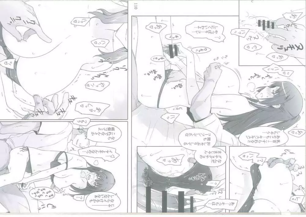 橘さん家ノ男性事情 - page144