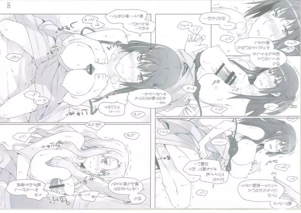 橘さん家ノ男性事情 - page152