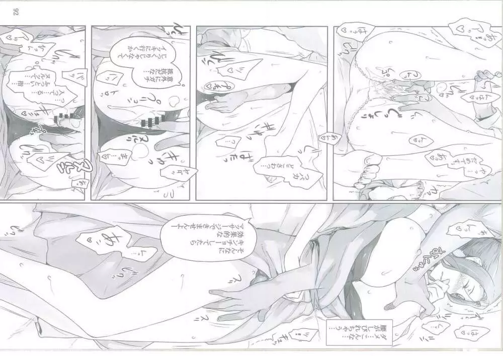 橘さん家ノ男性事情 - page162