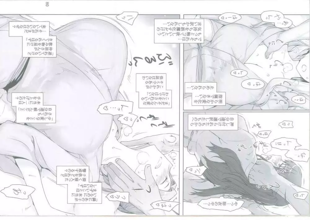 橘さん家ノ男性事情 - page174