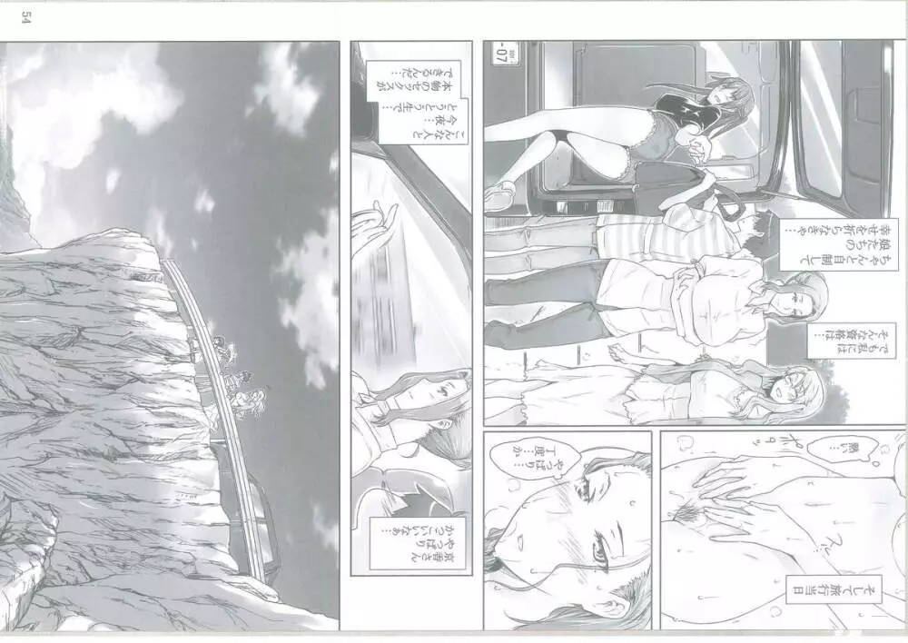 橘さん家ノ男性事情 - page200