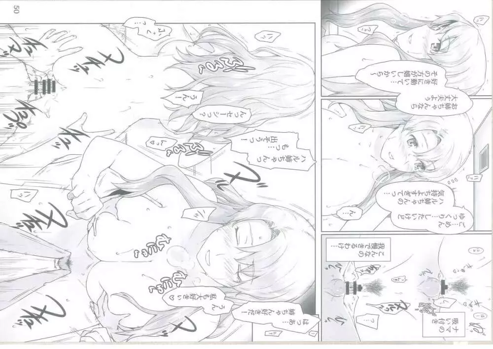 橘さん家ノ男性事情 - page204