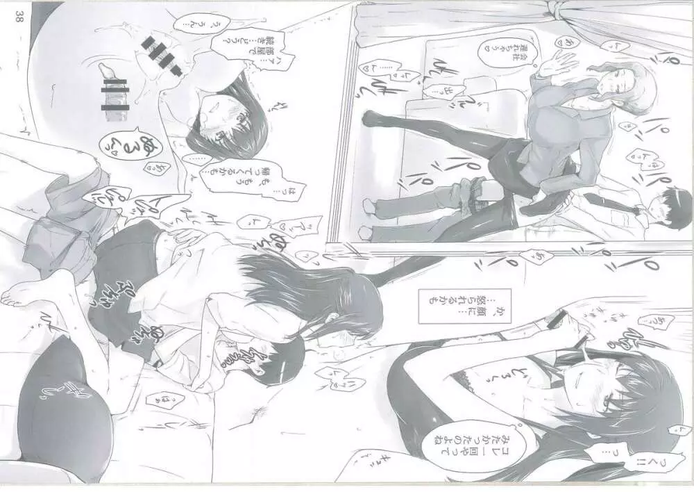 橘さん家ノ男性事情 - page216