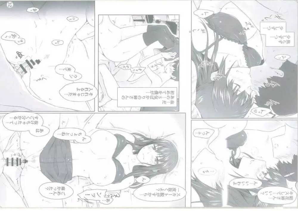 橘さん家ノ男性事情 - page222