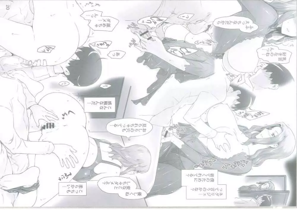 橘さん家ノ男性事情 - page234