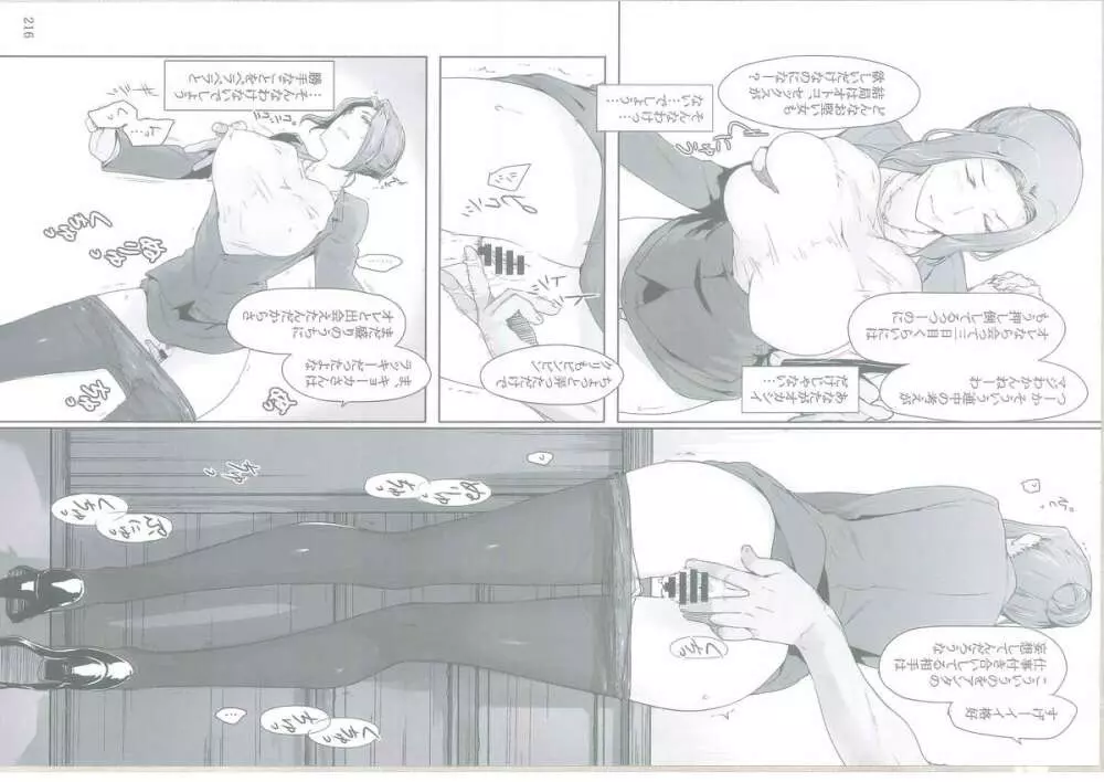橘さん家ノ男性事情 - page40