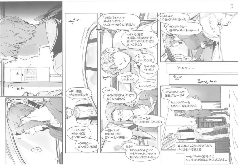 橘さん家ノ男性事情 - page43