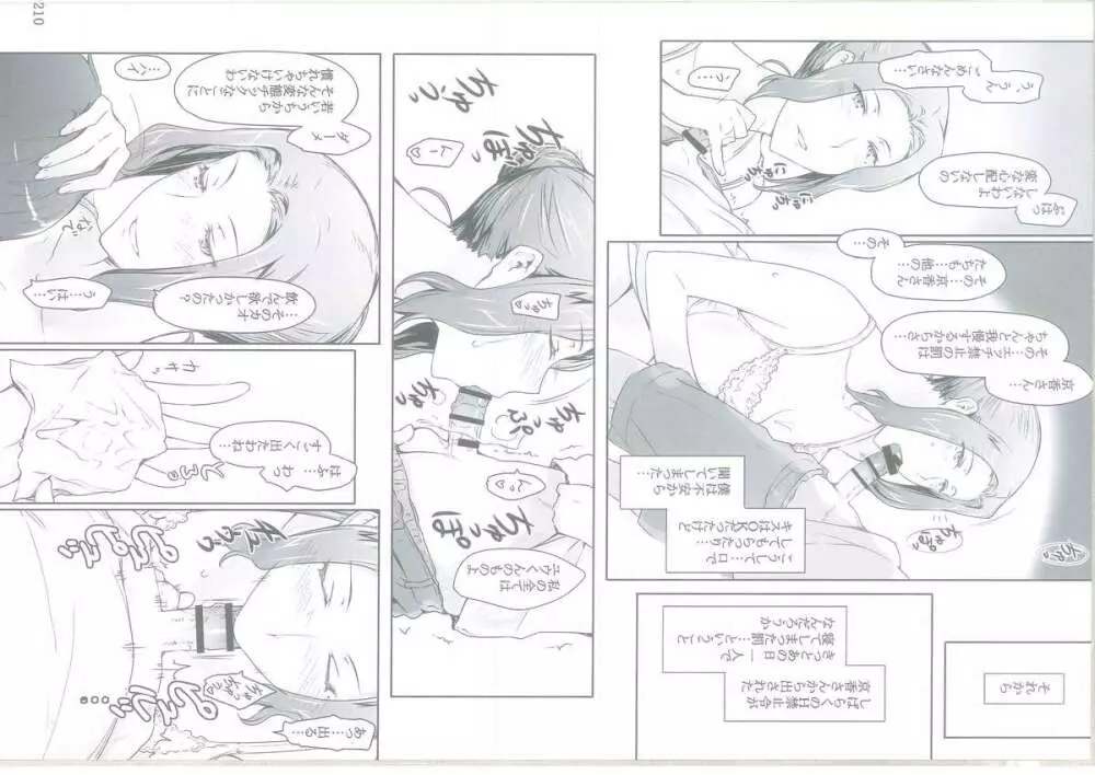 橘さん家ノ男性事情 - page46
