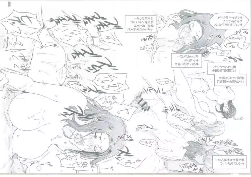 橘さん家ノ男性事情 - page50