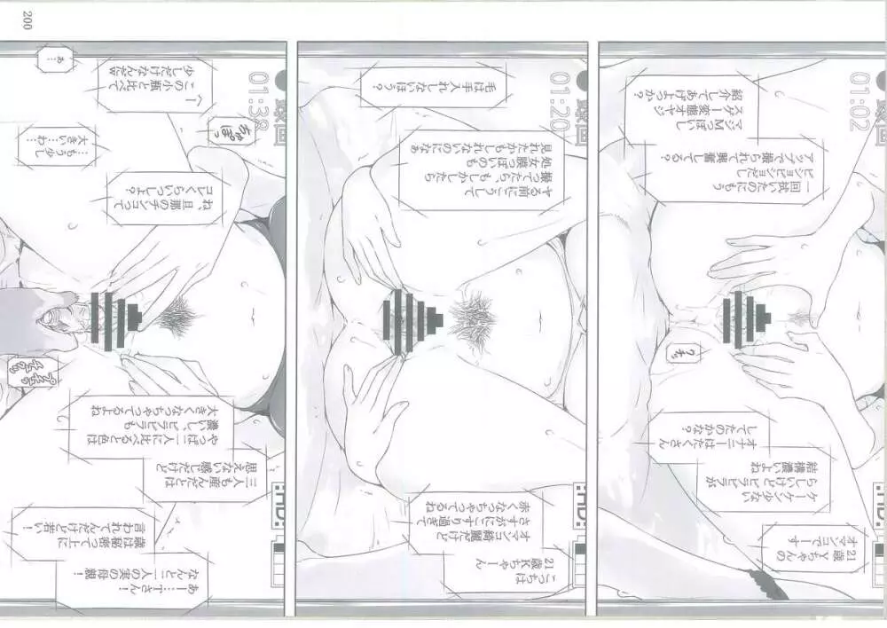 橘さん家ノ男性事情 - page56