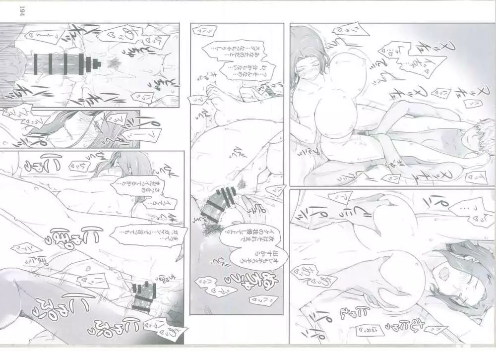 橘さん家ノ男性事情 - page62