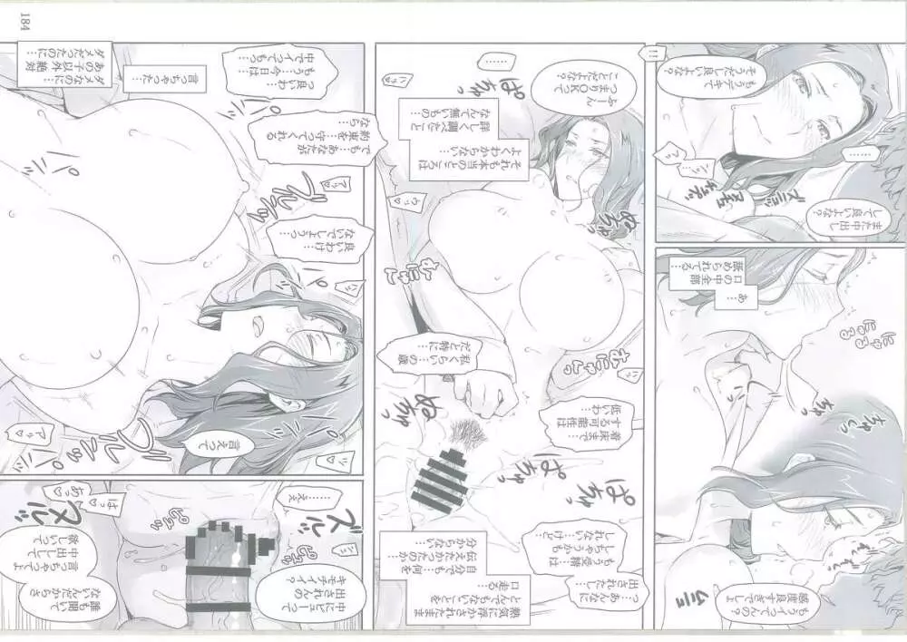 橘さん家ノ男性事情 - page72