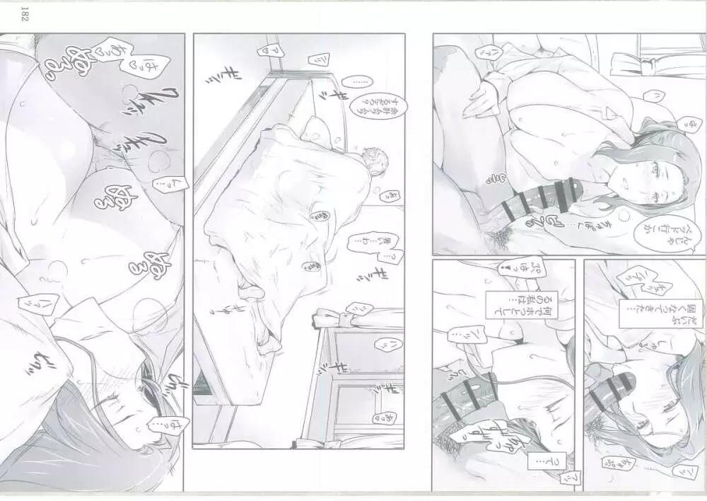 橘さん家ノ男性事情 - page74