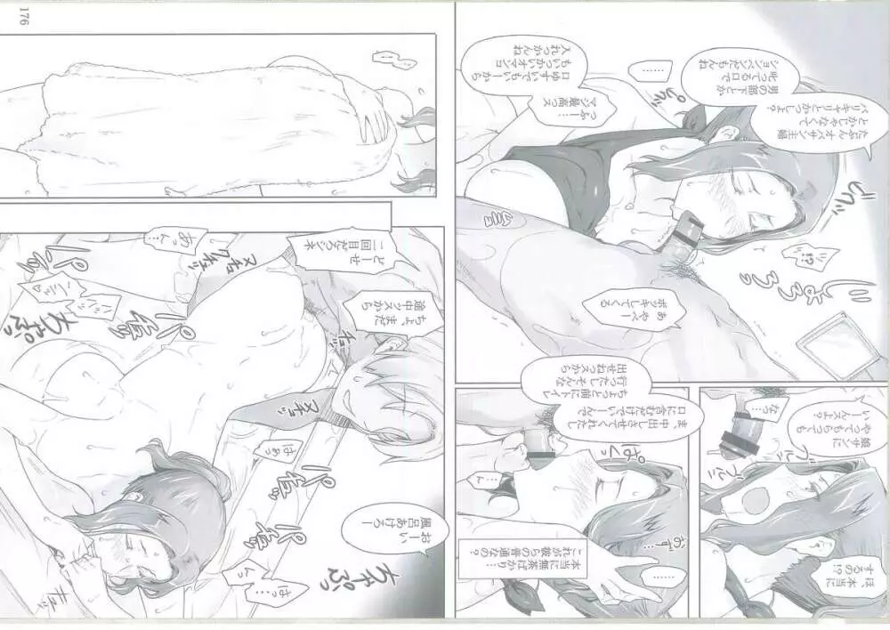 橘さん家ノ男性事情 - page80